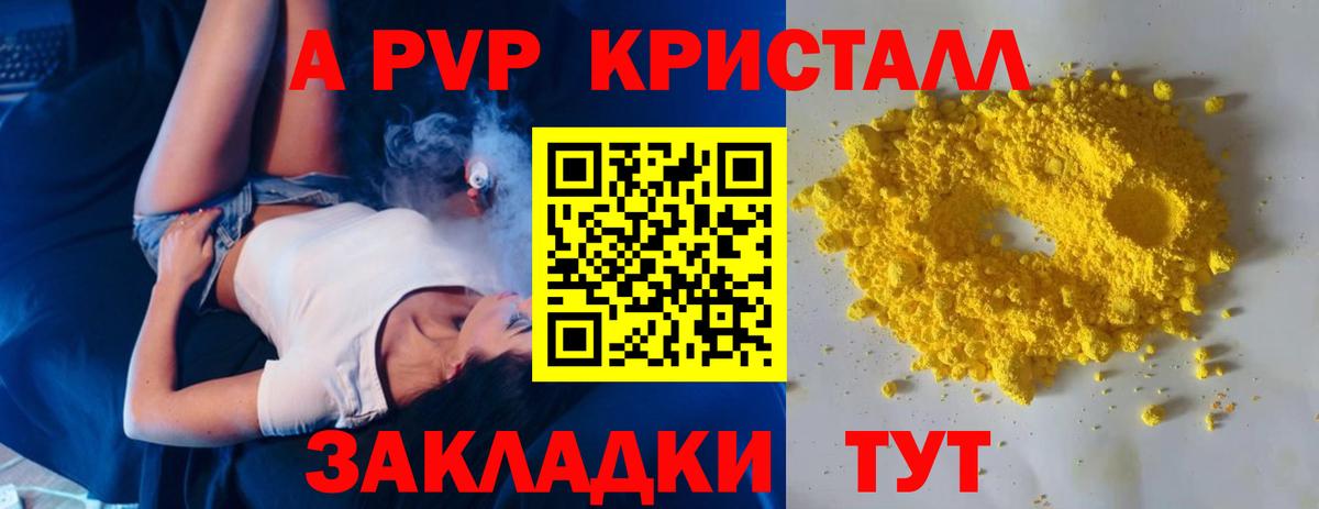 APVP кристаллы  A PVP мука  Санкт-Петербург  Вход с VPN  Alpha-PVP  Альфа ПВП СК 