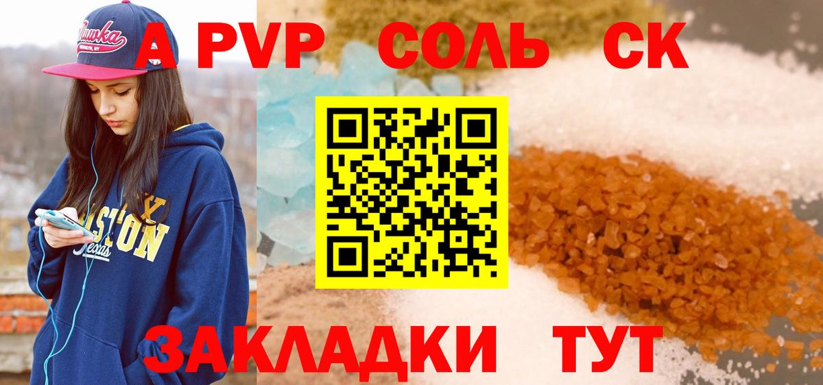 Alfa_PVP кристаллы Санкт-Петербург