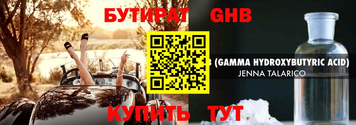 БУТИРАТ  Бутират вода  Вход с VPN  Санкт-Петербург 