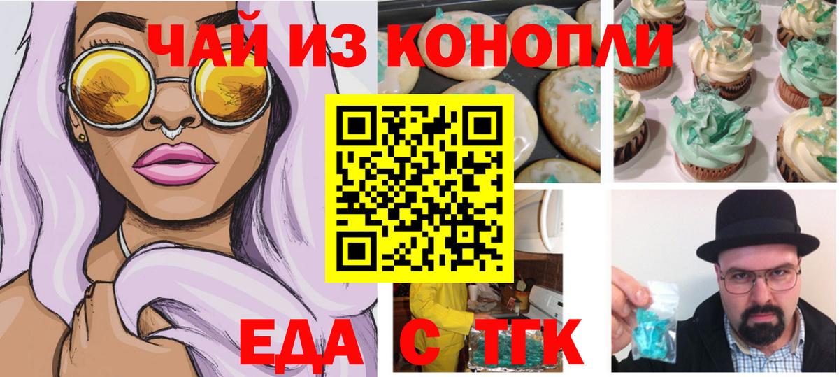 Санкт-Петербург  Cannafood марихуана  Вход с VPN 