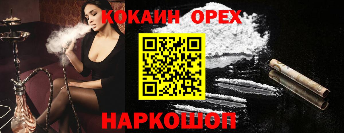 Санкт-Петербург  КОКАИН Fish Scale  Вход с VPN  COCAIN Перу 