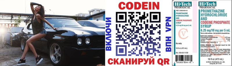 Кодеиновый сироп Lean Purple Drank наркотики Санкт-Петербург