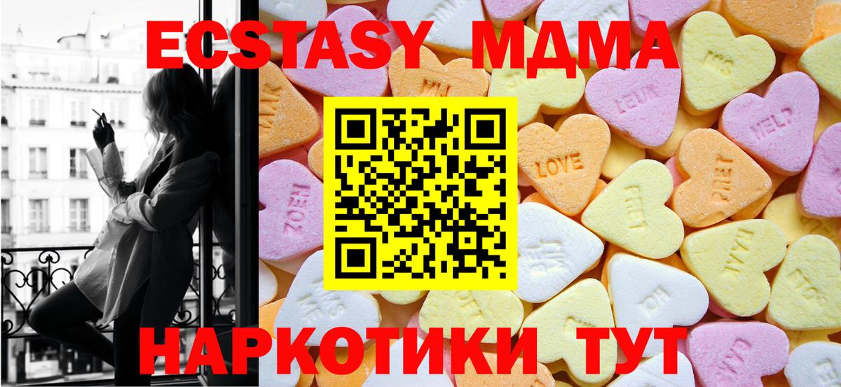 Экстази MDMA  ЭКСТАЗИ Дубай  Вход с VPN  Санкт-Петербург 