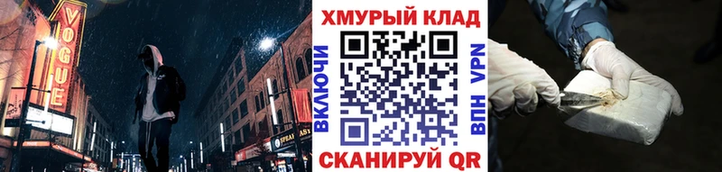 МЕГА зеркало  Санкт-Петербург  Героин VHQ 