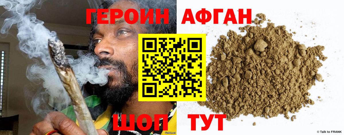 Санкт-Петербург  Героин  Вход с VPN  ГЕРОИН Афган 