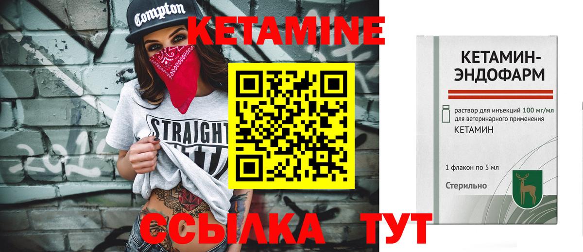 КЕТАМИН VHQ  Вход с VPN  Санкт-Петербург 