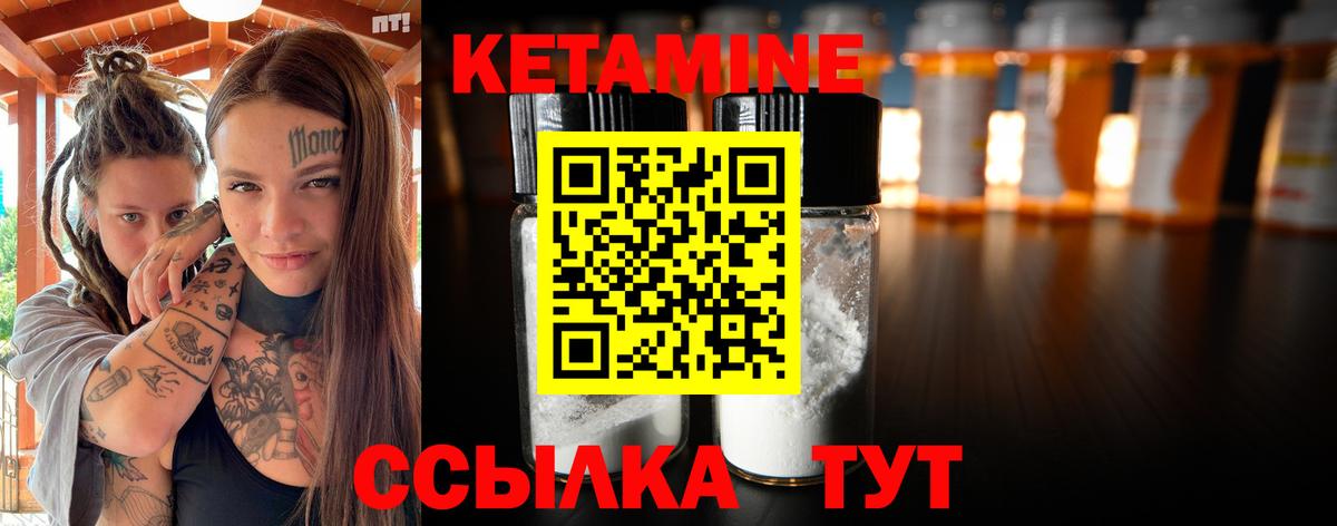 КЕТАМИН ketamine Санкт-Петербург