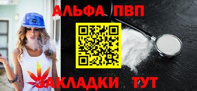 альфа пвп Тулун