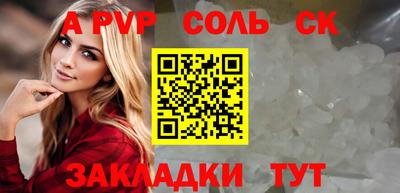 альфа пвп Тулун