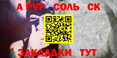 альфа пвп Тулун