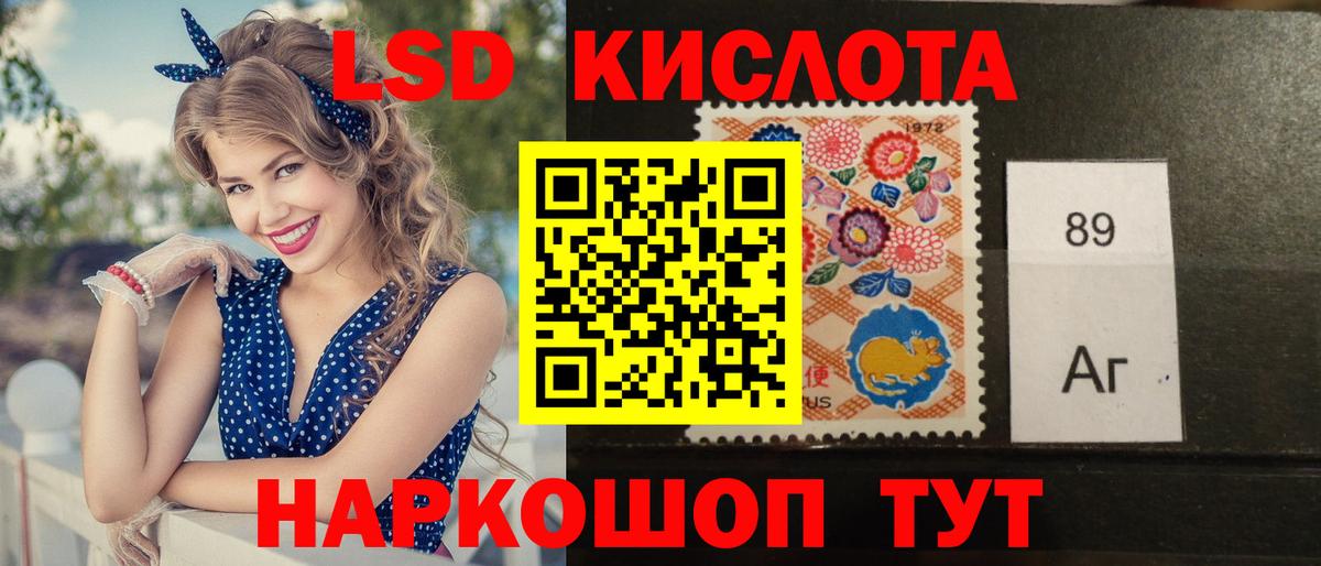 Лсд 25 экстази кислота Санкт-Петербург