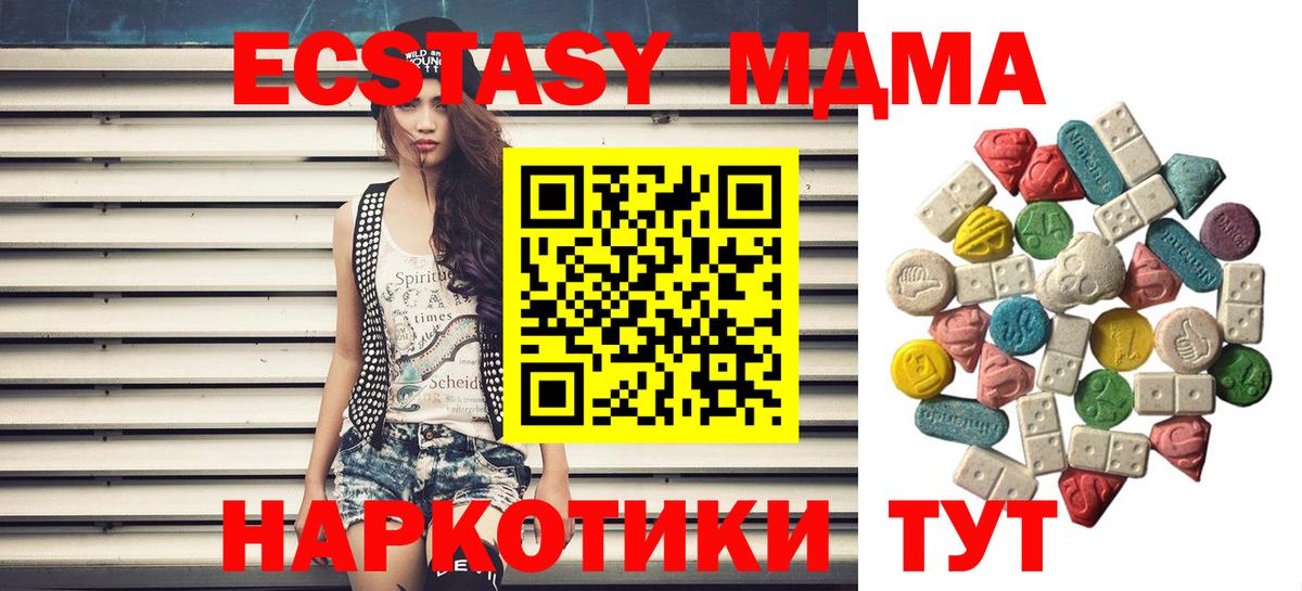 Санкт-Петербург  МДМА  МДМА молли  Вход с VPN  МДМА Molly 
