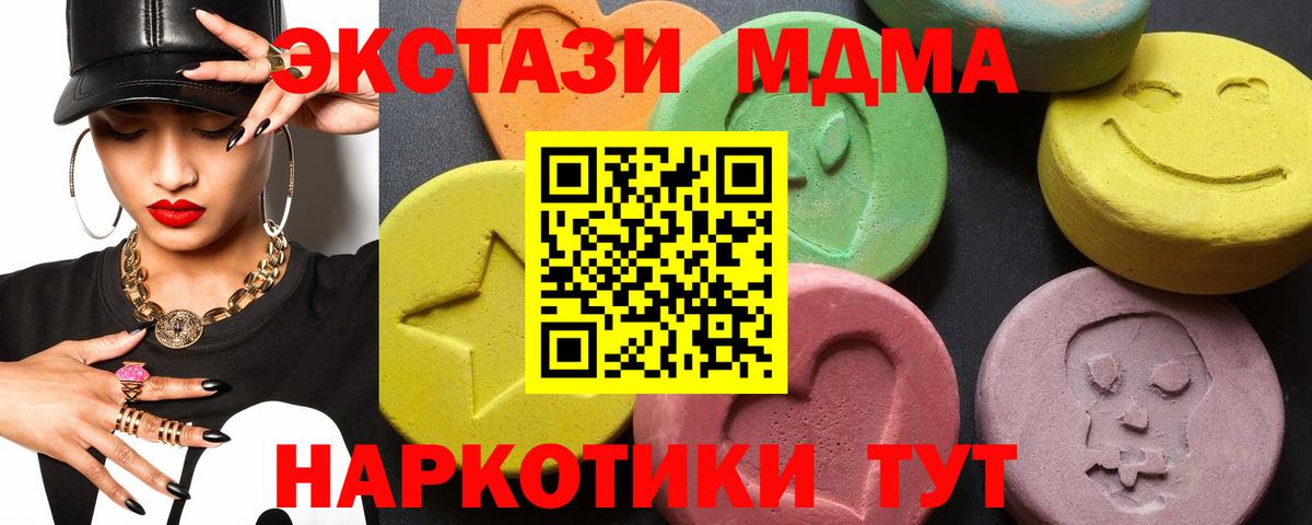 МДМА crystal Санкт-Петербург
