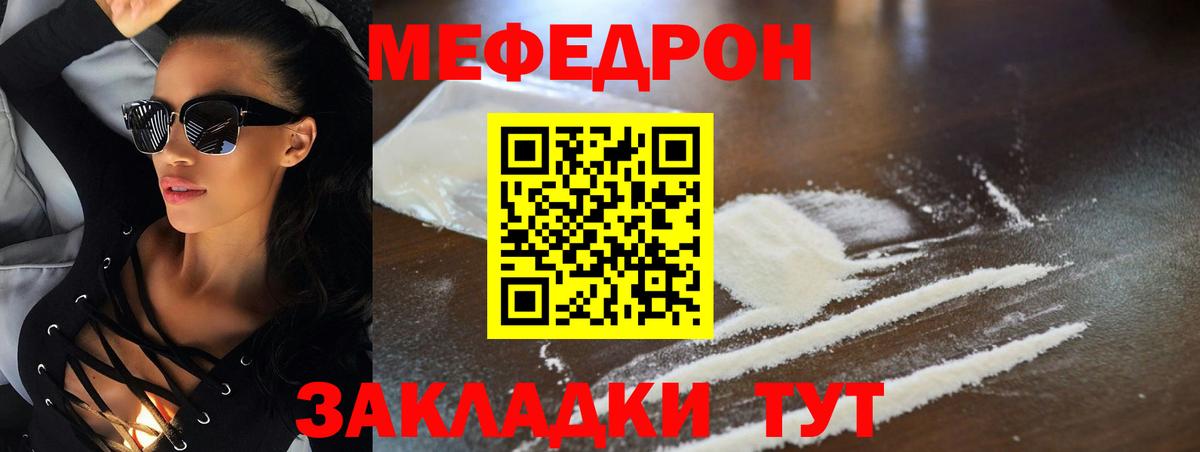 Меф 4 MMC  Меф  Санкт-Петербург  Вход с VPN 