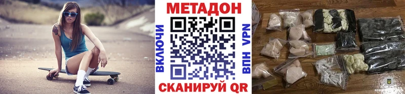 МЕТАДОН VHQ  Санкт-Петербург 