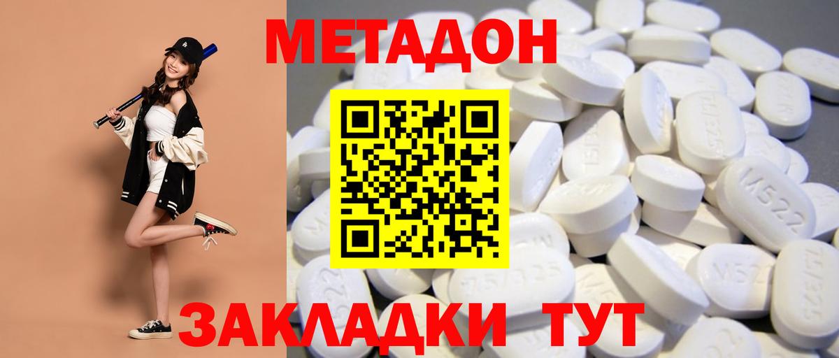 Метадон белоснежный  Вход с VPN  Санкт-Петербург  Метадон VHQ 