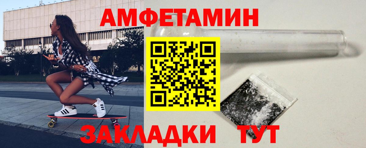 Метамфетамин винт  Вход с VPN  Санкт-Петербург 