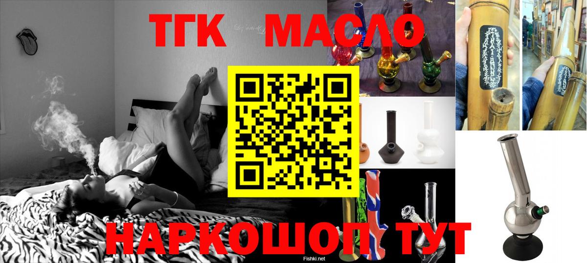 Дистиллят ТГК концентрат Санкт-Петербург